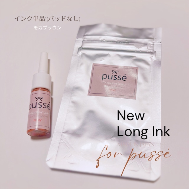 予約 New✨【インク&パッド単品】pussé 専用インク New Long カフェブラック 【送料無料】 予約 New✨【インク&パッド単品】pussé 専用インク New Long カフェブラック 【送料無料】