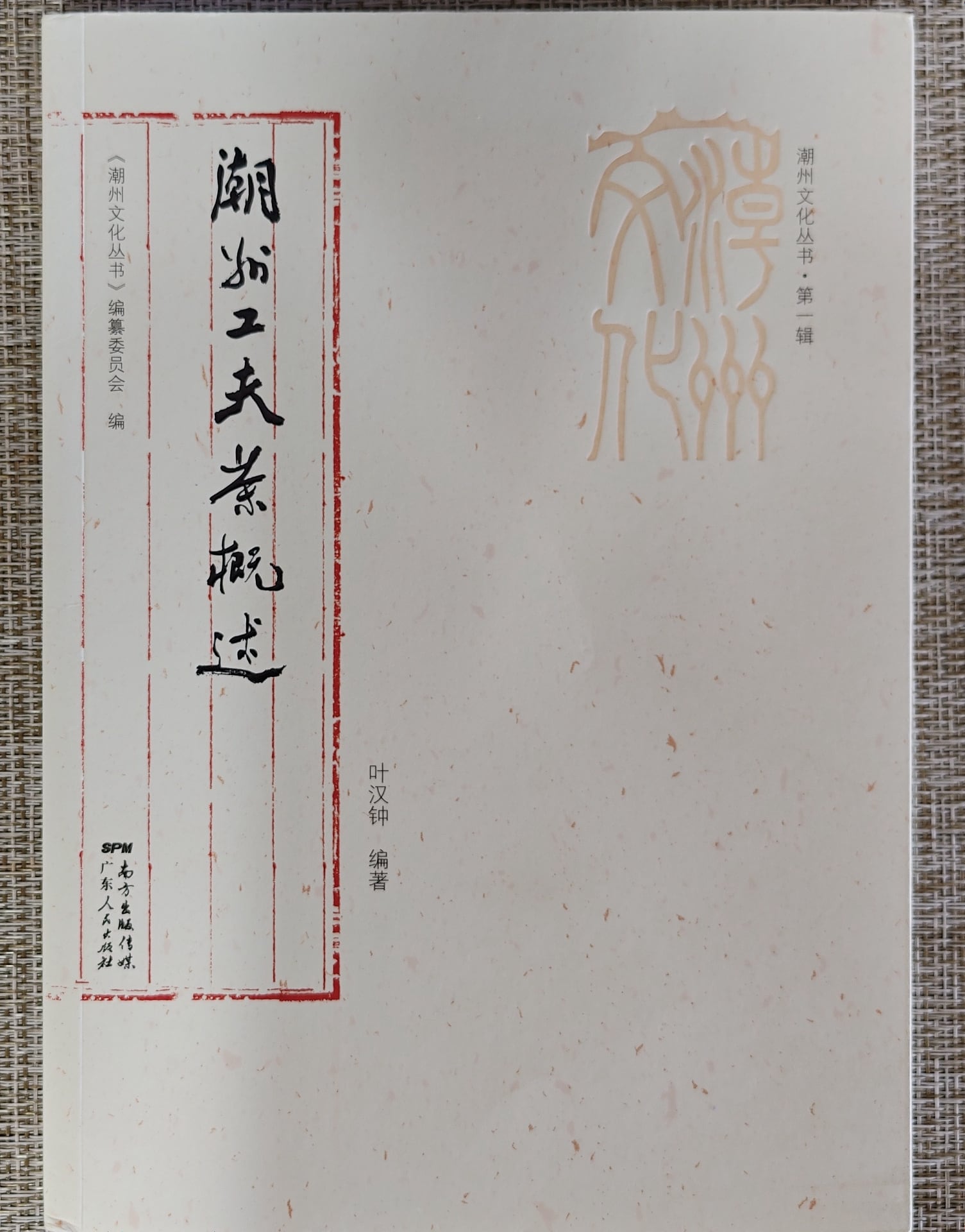 書籍 | 中国茶専門店 Tea Happiness