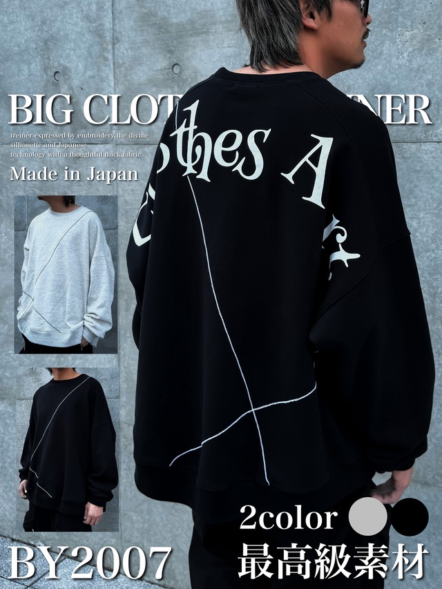 BIG CLOTHES TRAINER 【2color】【完売】