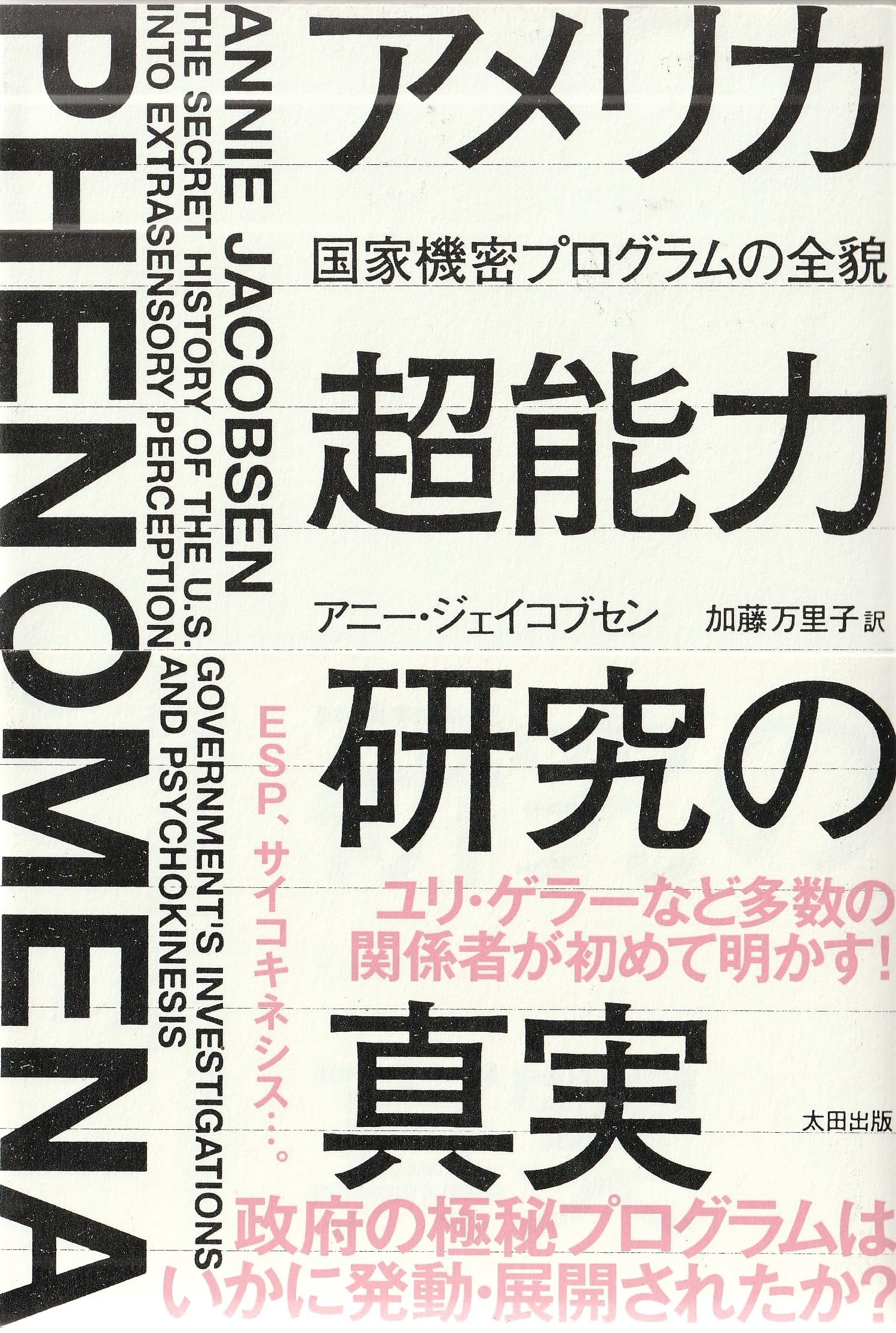評伝ジャン・ユスターシュ 映画は人生のように | 本屋ロカンタン｜神戸