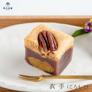 衣手　ころもで