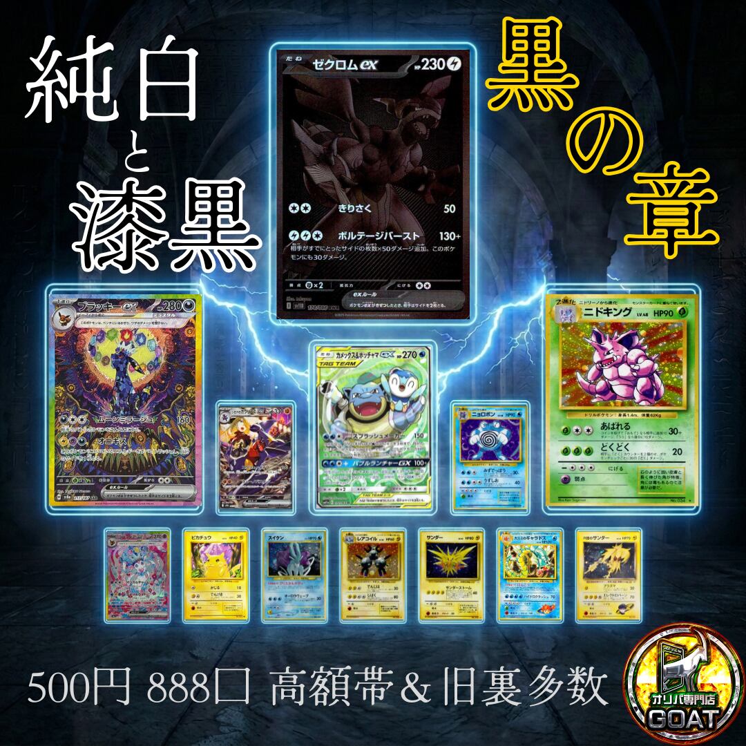 メ*。様 300円スタート ポケモンカード AR 53枚セット ポケモンカード