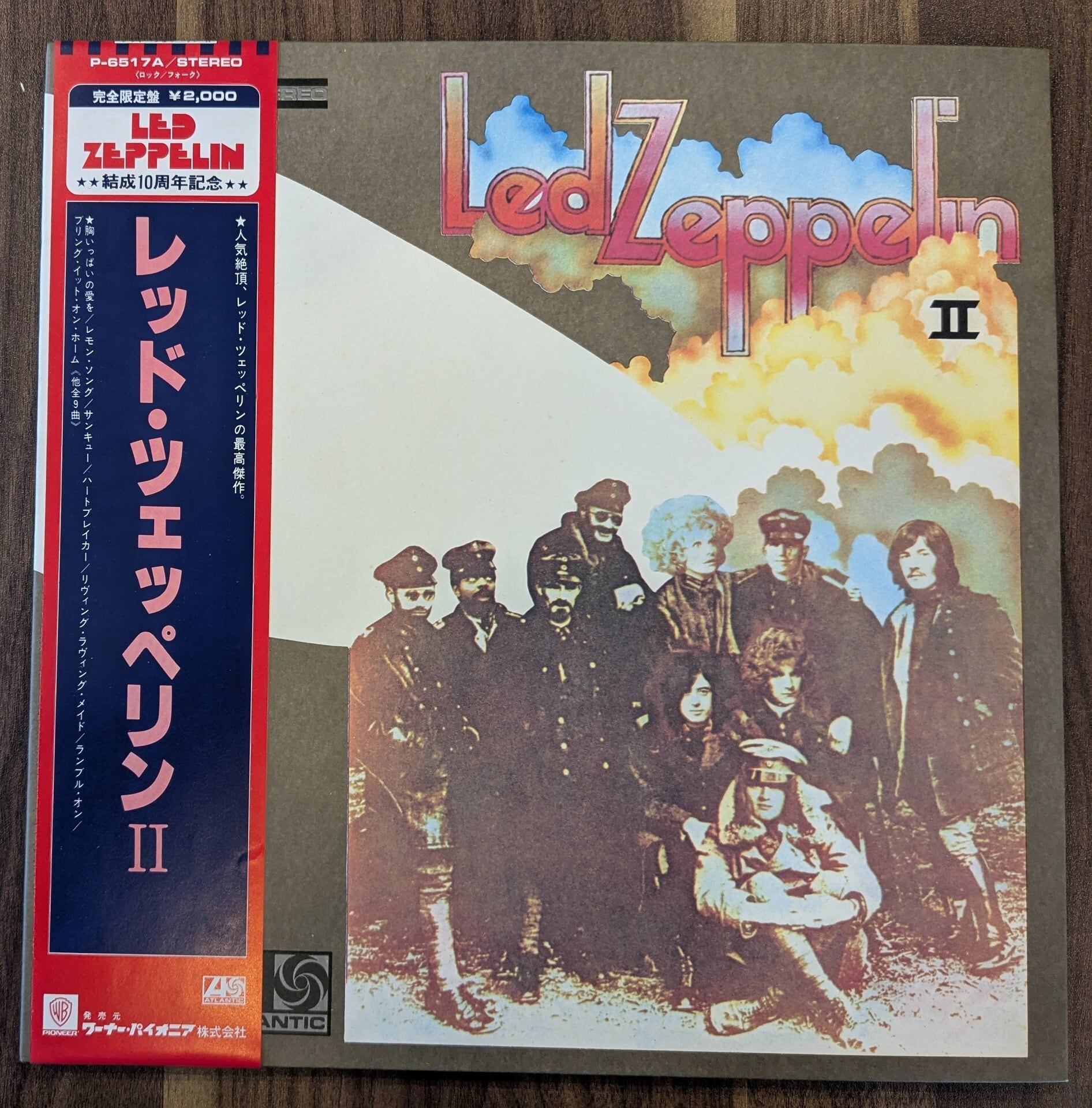 レッド・ツェッペリン「レッド・ツェッペリン II」：LPレコード | 音と