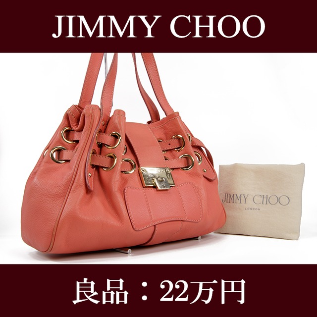 【全額返金保証・送料無料・良品】JIMMY CHOO・ジミーチュウ・ショルダーバッグ(ラモナ・人気・レア・珍しい・高級・鞄・バック・I050)