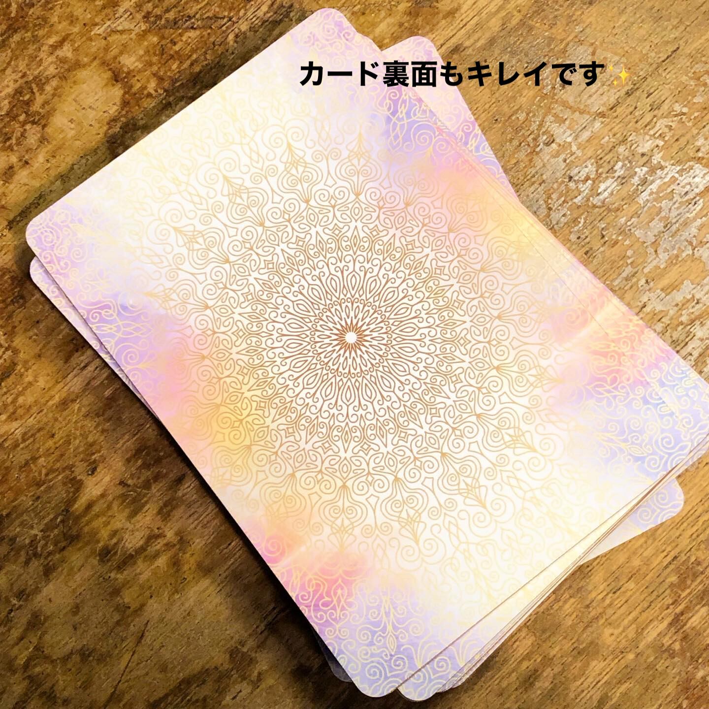 光のオラクルカード【ザ・シークレット・ランゲージ・オブ