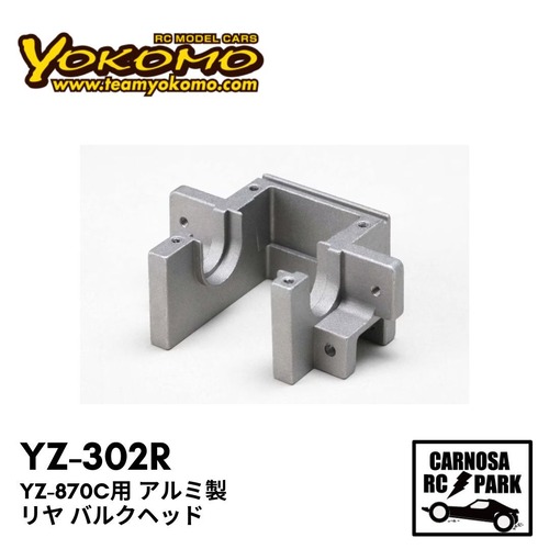 【YOKOMO ヨコモ】YZ-870C用 アルミ製 リヤ バルクヘッド[YZ-302R]