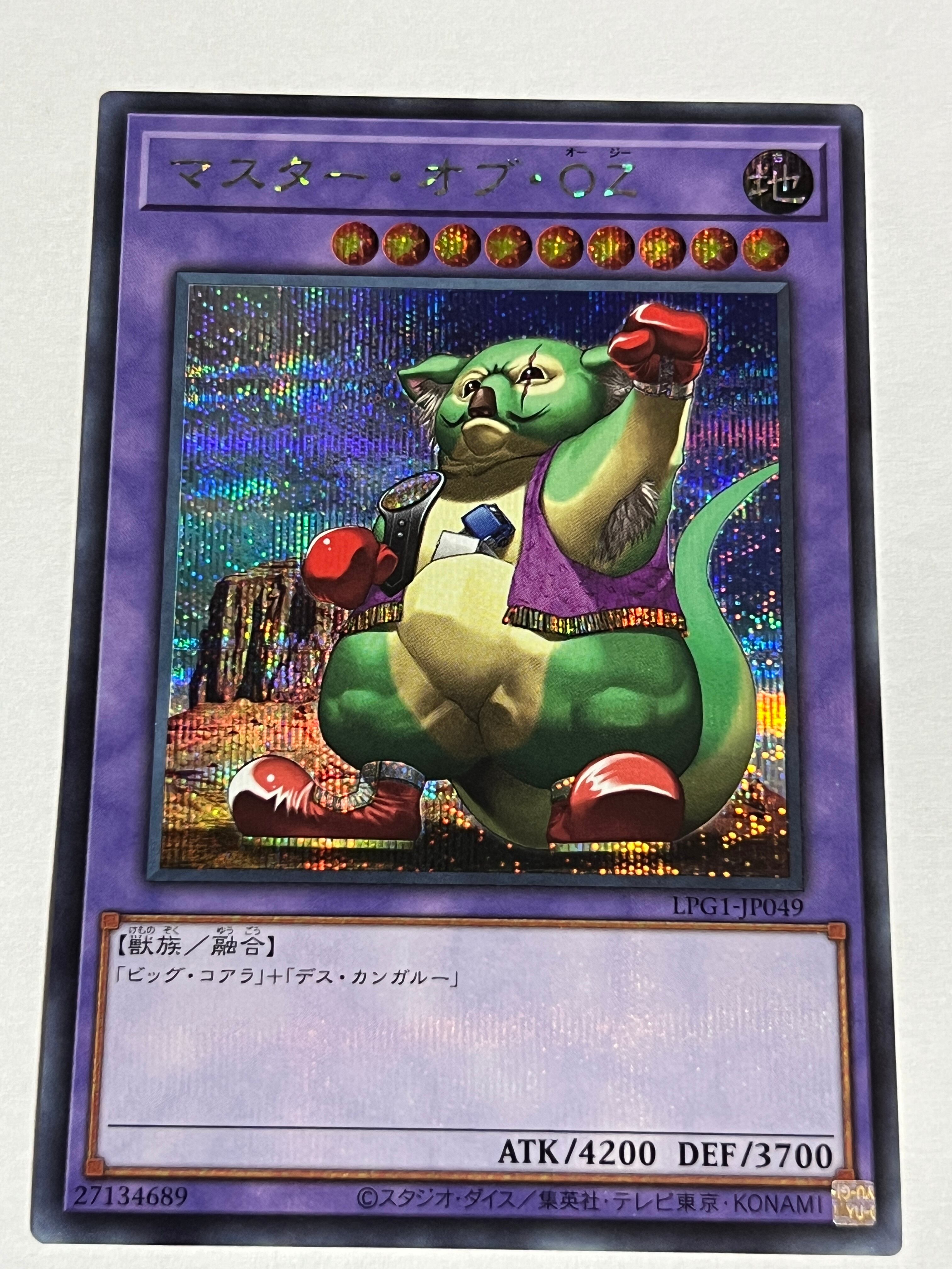 MP01-JP022[スケープ・ゴート] | RindCard[遊戯王OCG専門店]