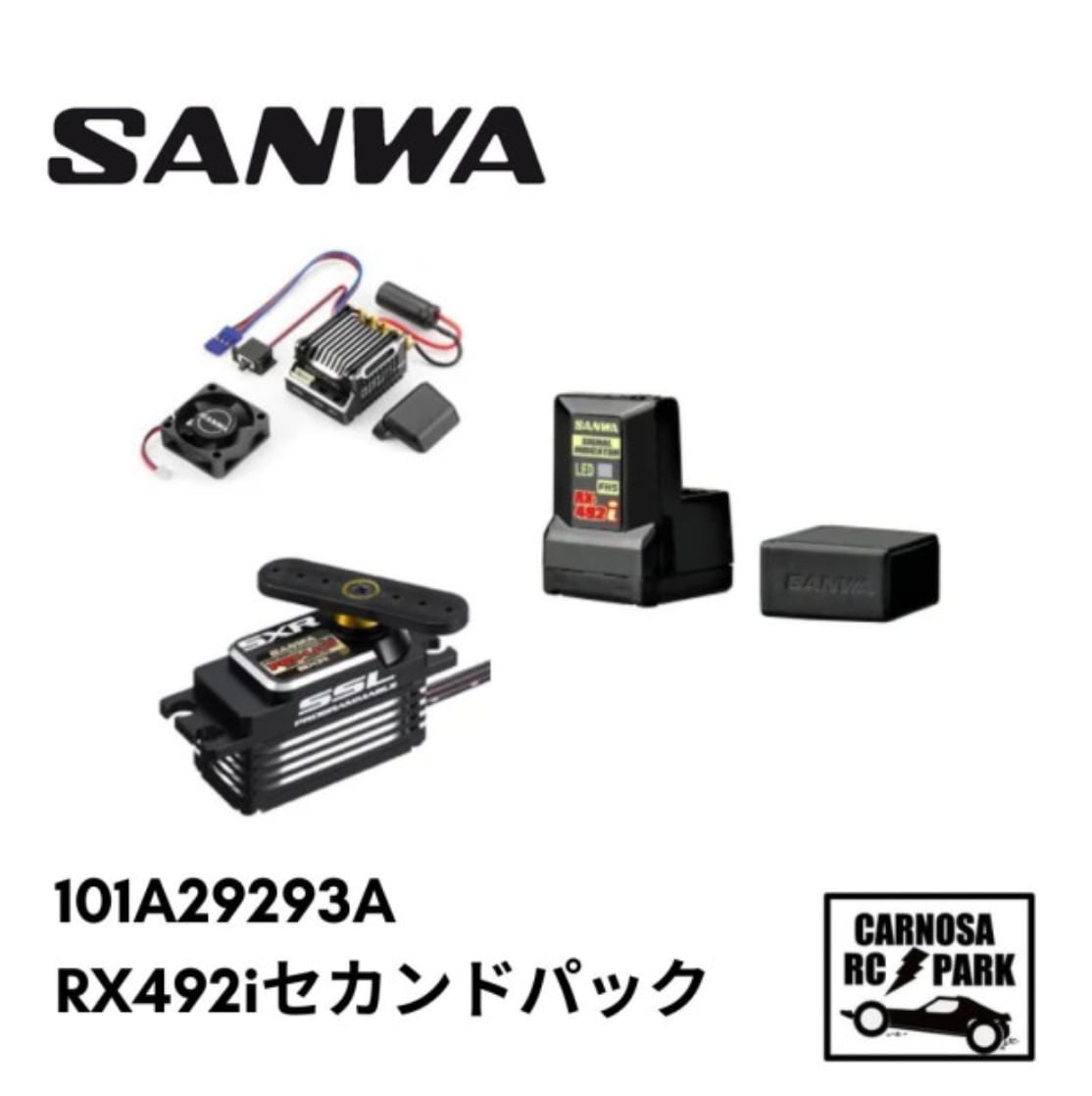 サンワ RX-492 受信機 中古 サンワ 受信機 RX-492i 2個セット 中古（三