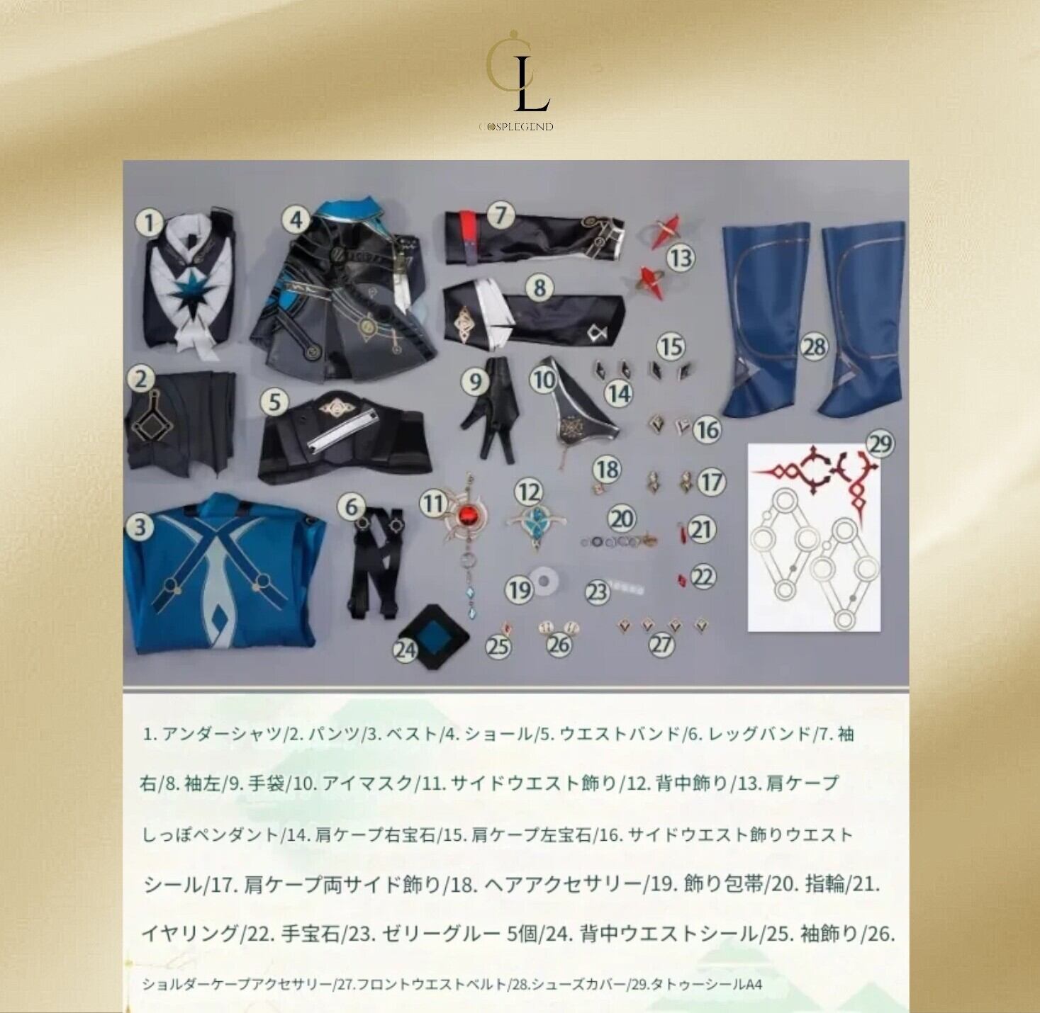 崩壊スターレイル アナイクス 次元依 コスプレ 衣装 | Cosplegend