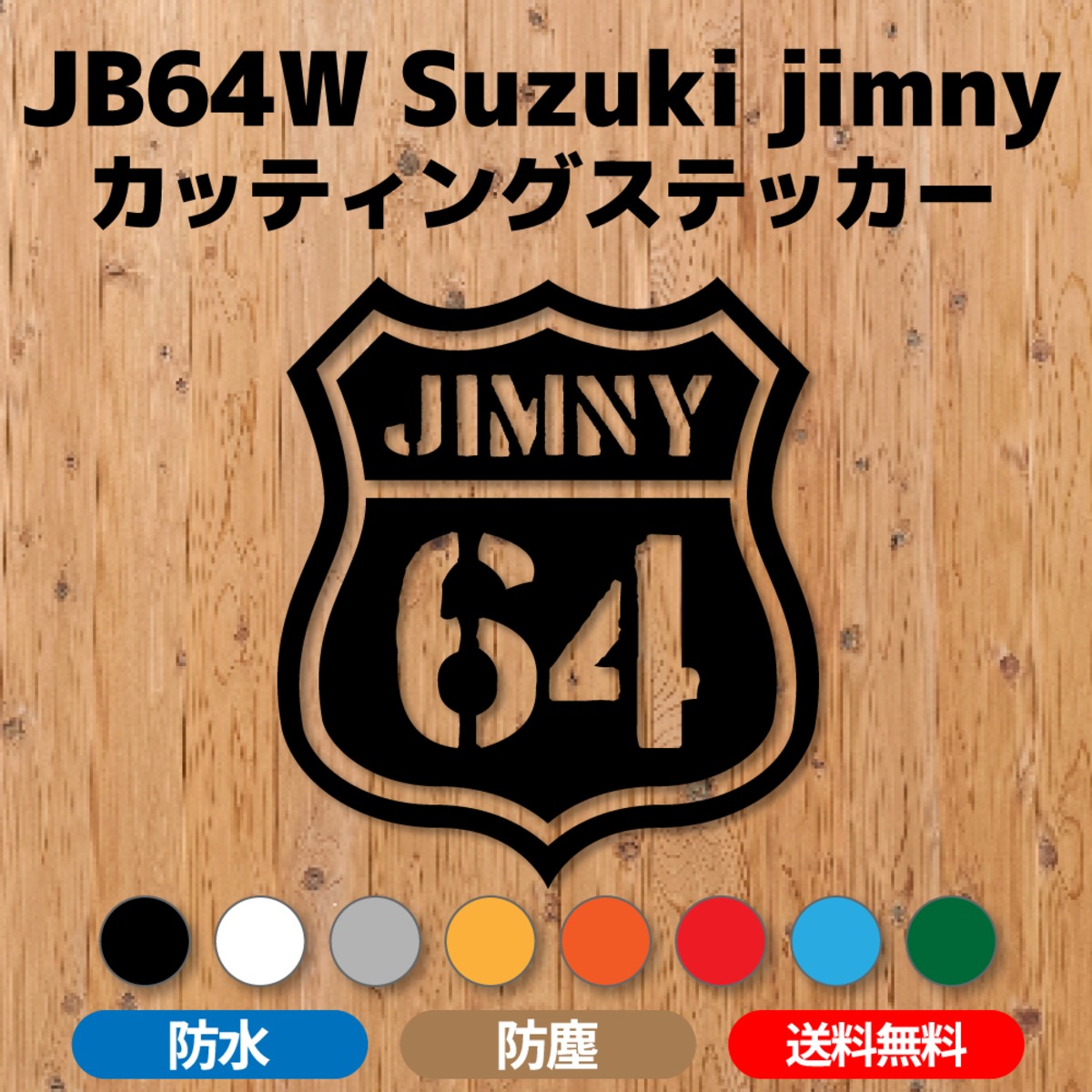 ばりあんとJB64用スケルトンリッド専用インナー&サイロゴステッカー2枚 ばりあんとJB64用スケルトンリッド専用インナー&サイロゴステッカー2枚
