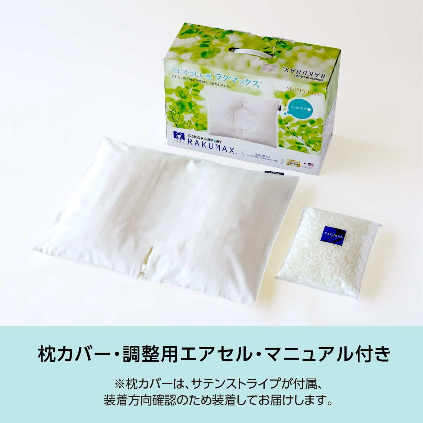 頚椎ヘルニア枕 首が痛くならない枕 RAKUMAX「ラクマックス」 | PAY ID