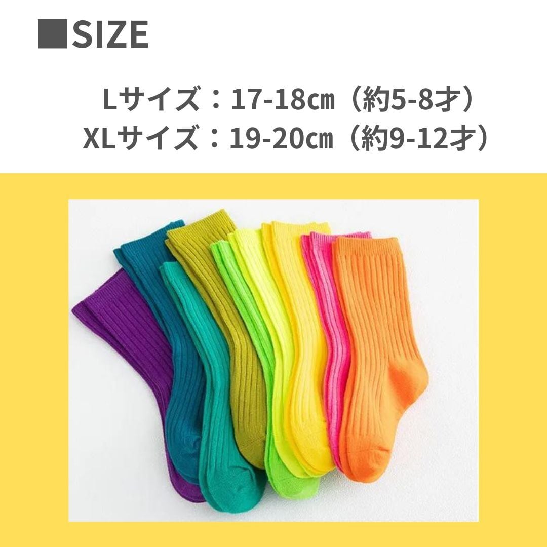 キッズソックス キッズ靴下 子供靴下 コットン 9色 カラフル 5-8才 9