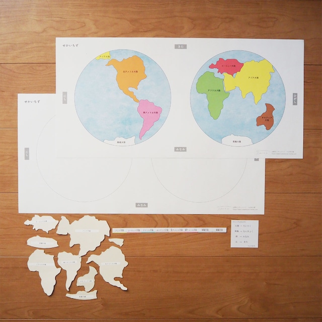 作って学べる　世界地図(こちらは制作キットセットです)