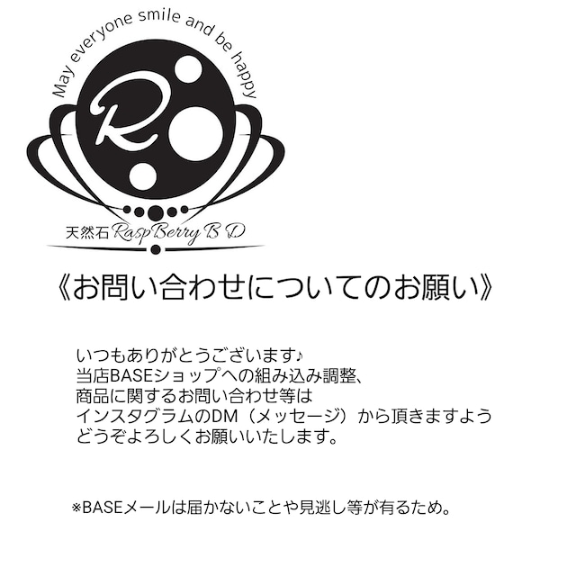 《お問い合わせについてのお願い》