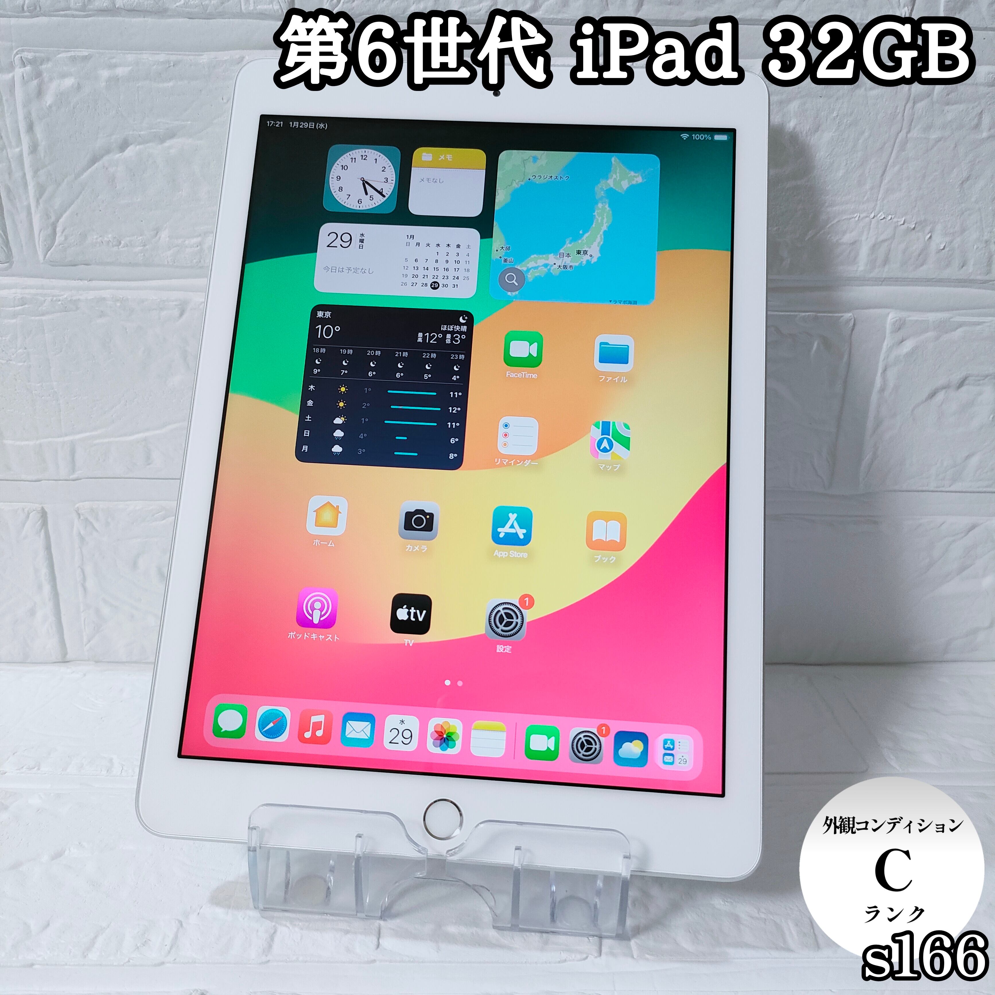 第6世代 iPad 32GB wifiモデル 管理番号：023 【公式通販】