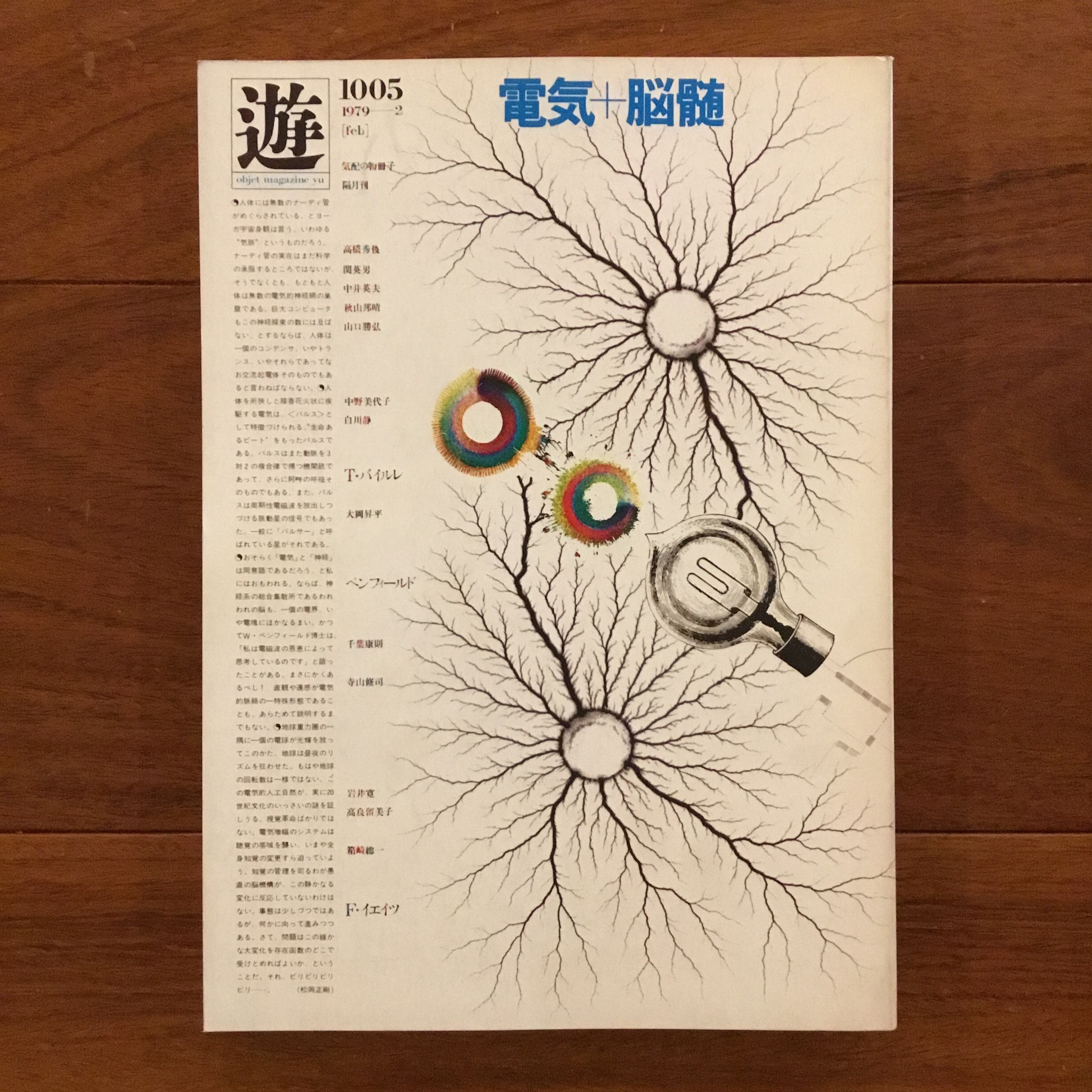 戦国大名の古文書 西日本編 戦国大名の古文書 西日本編 | Flying Books