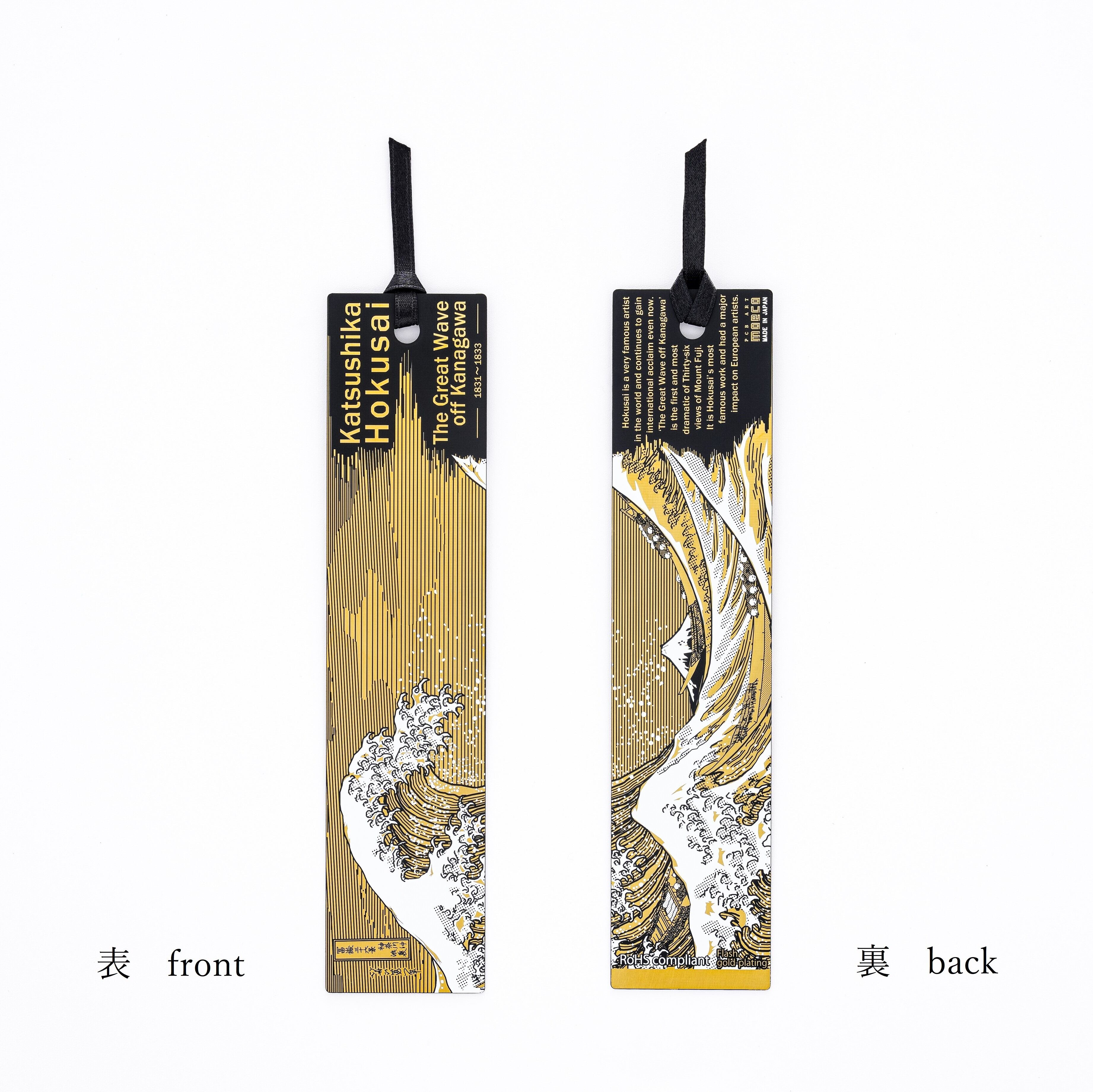 ブックマーカー | PCB ART moeco