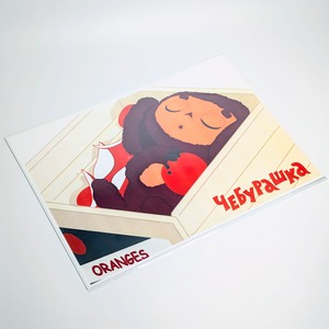 ♫ちょうどいいB4ポスター♫【 Cheburashka ( チェブラーシカ ) 】〚アメリカン雑貨 アメトイ〛