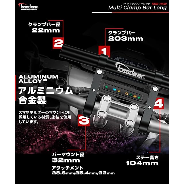 カエディア　スマホホルダー、クランプバー　バイブアブソバーセット Kaedear(カエディア) バイク マルチバー クランプバー ステー ハンドル