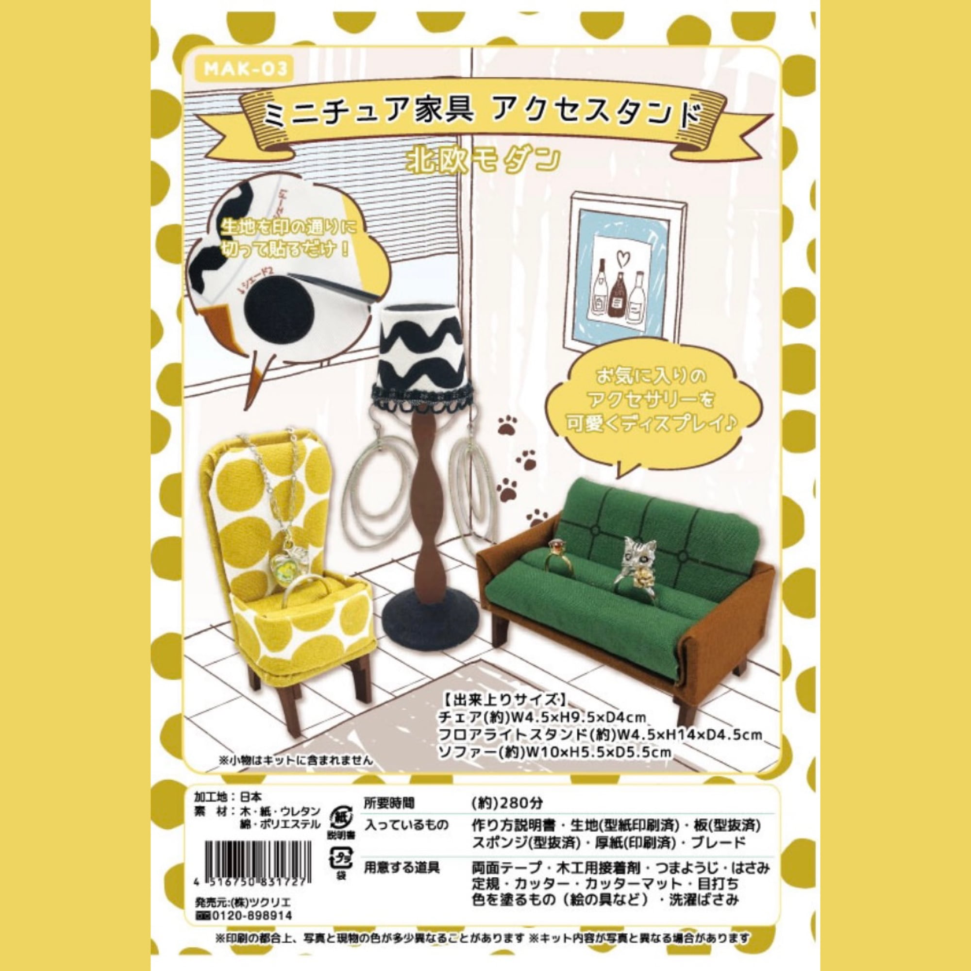 復刻！デコちゃんソフビ人形 | emzemz
