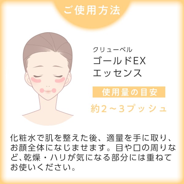 エッセンスジェイエステ EX クリューベル 保湿 エイジング 基礎化粧品