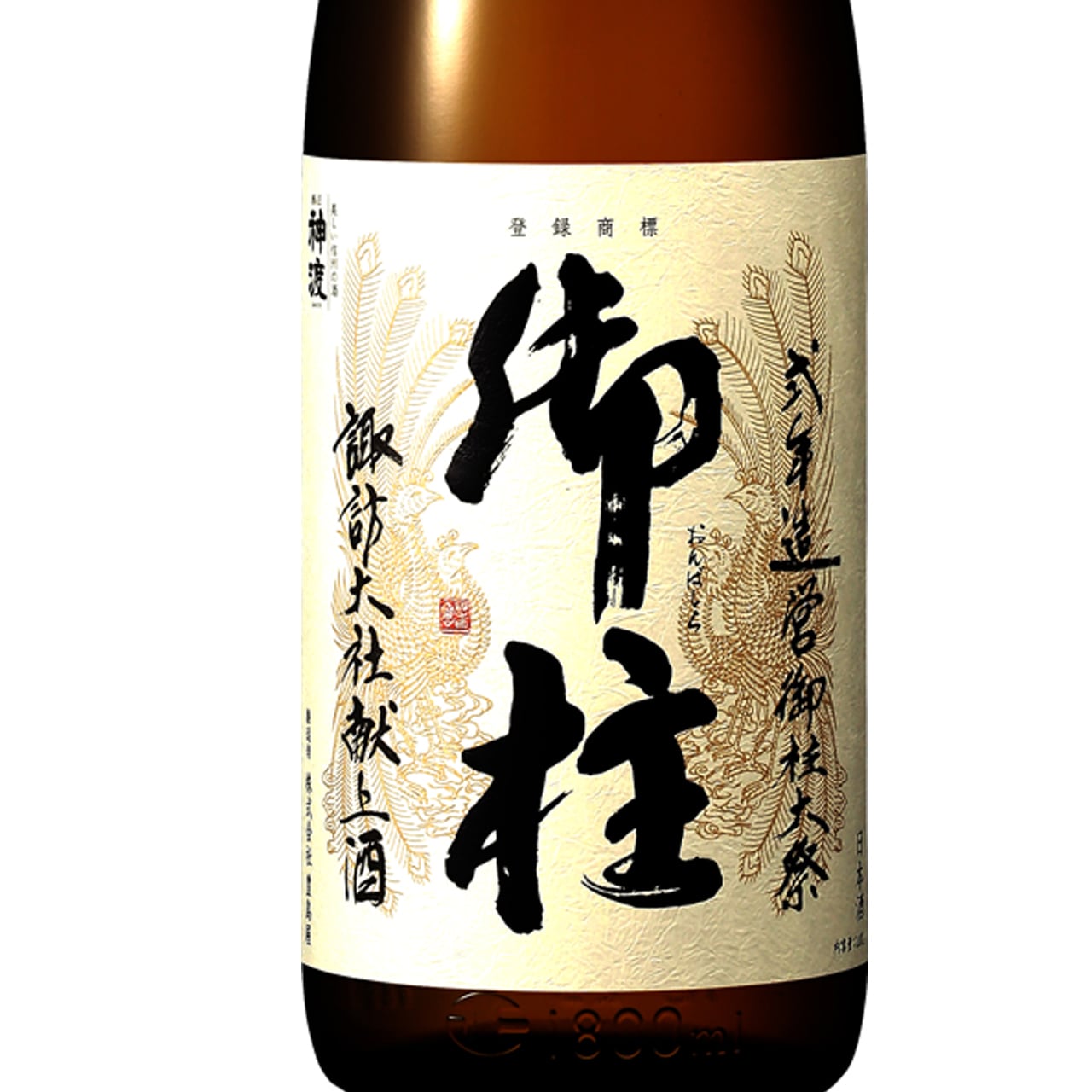 清酒 御柱 720ml | MIWATARI