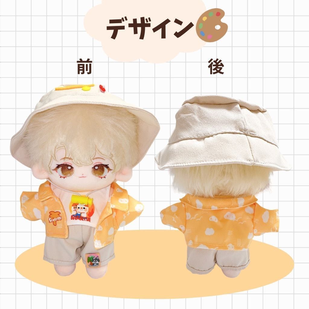 20cm】 ぬい服 サマーコーデ 夏 セット 全身 アロハシャツ サン