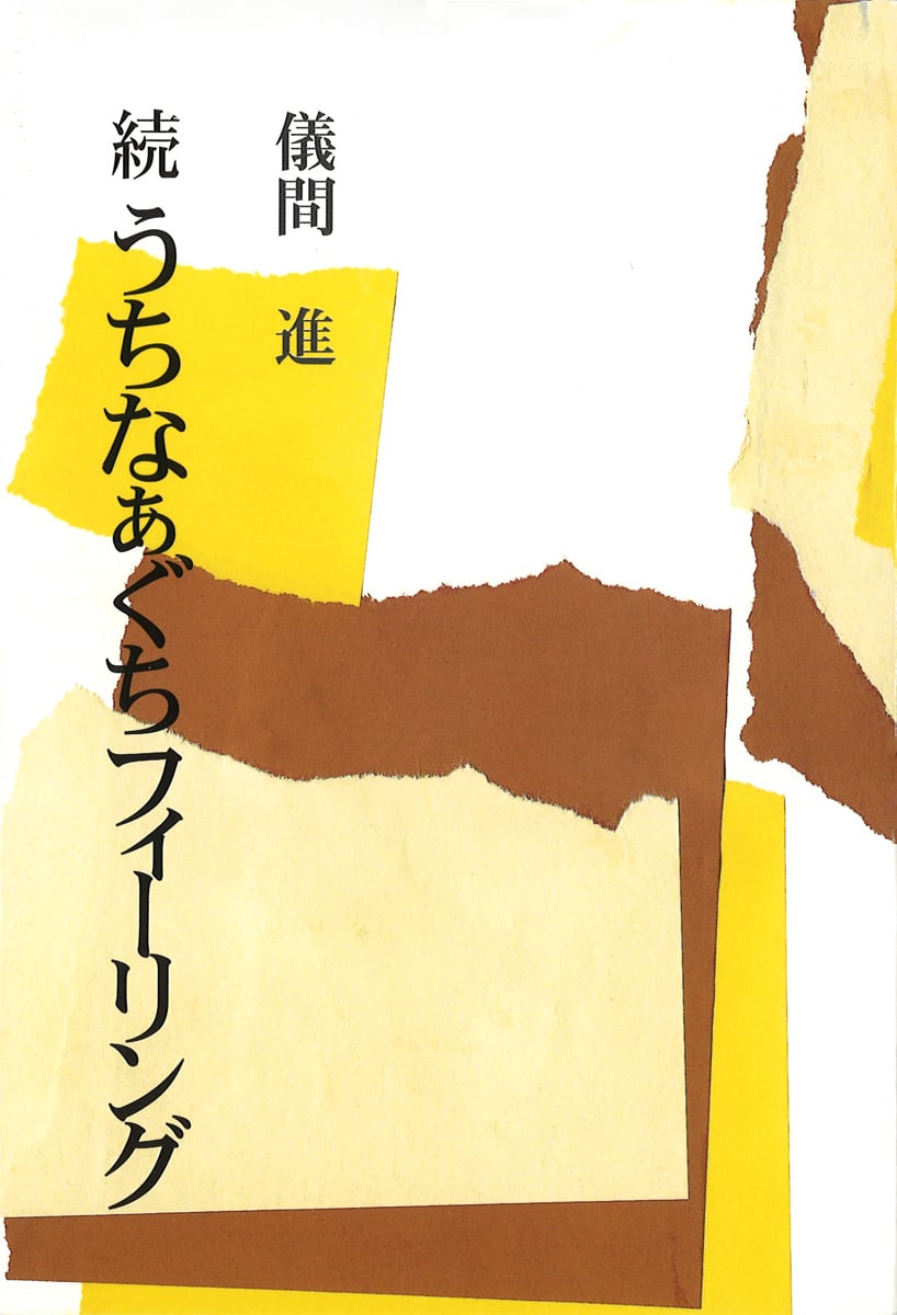 伊良部方言辞典 宮古 伊良部方言辞典(冨浜定吉著) | 沖縄タイムスの本