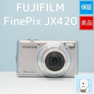 FUJIFILM FinePix JX420 デジカメ スマホ転送OK フルセット 美品 シロクマカメラ a7514
