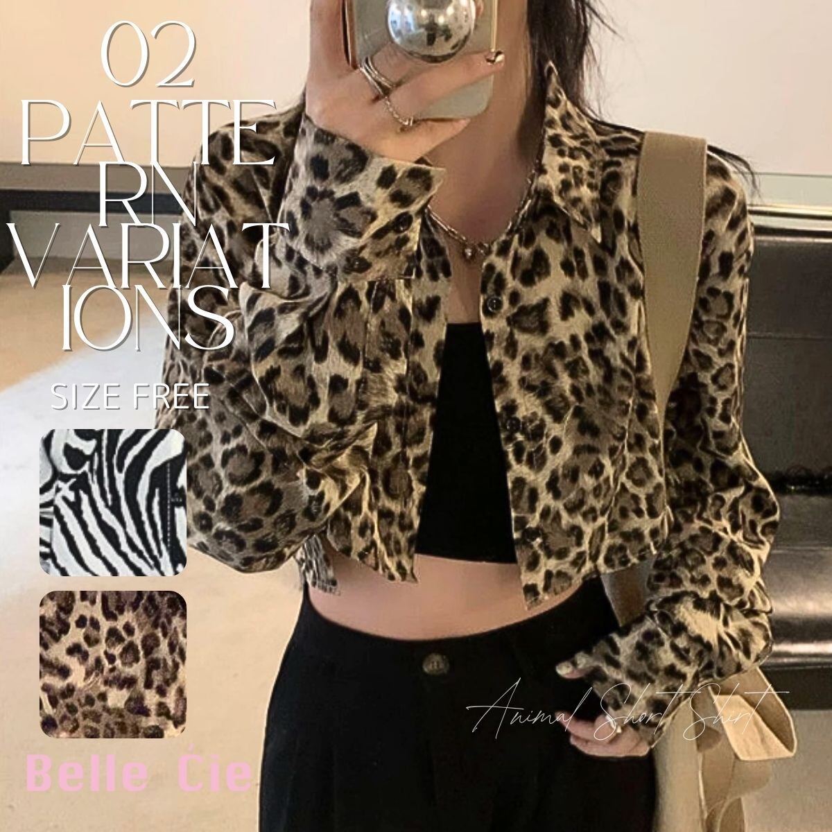 シャツ 長袖 ショート丈 短丈 アニマル ゼブラ レオパード 豹 レディース 韓国ファッション 羽織