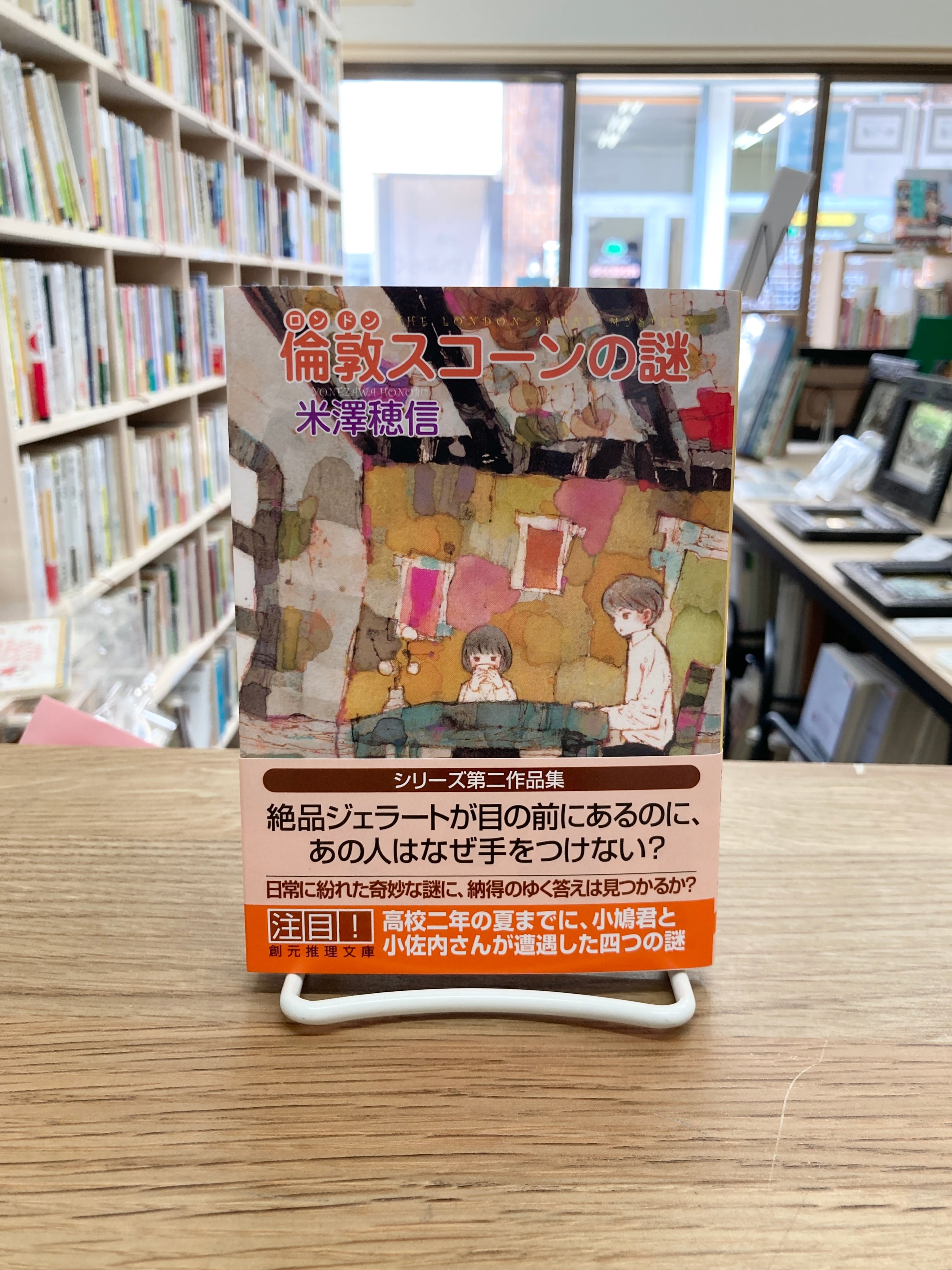 霊的最前線に立て！ オカルト・アンダーグラウンド全史/武田崇元＋横山