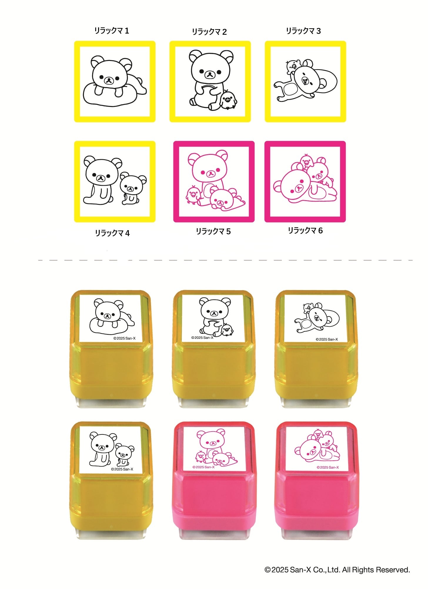 リラックマ スタンプ | TANIKAWASHOP.COM 谷川商事公式オンラインショップ