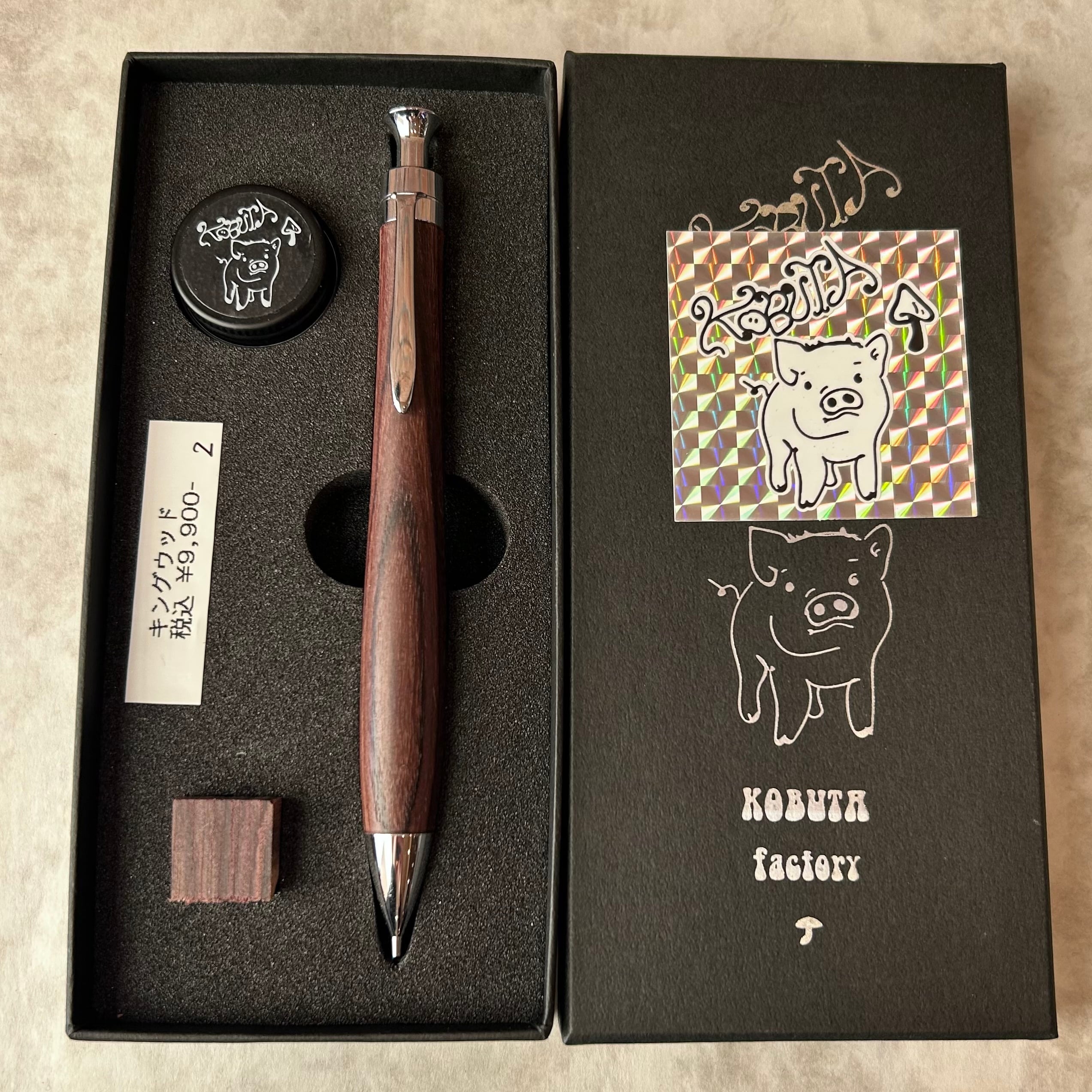 こぶた工房 【キングウッド②】 ボールペン換装可 | ペンネジューク