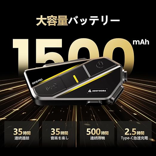 AOOYSORA バイク インカム GX10 PRO 1-10人同時通話 2000M最大通話距離