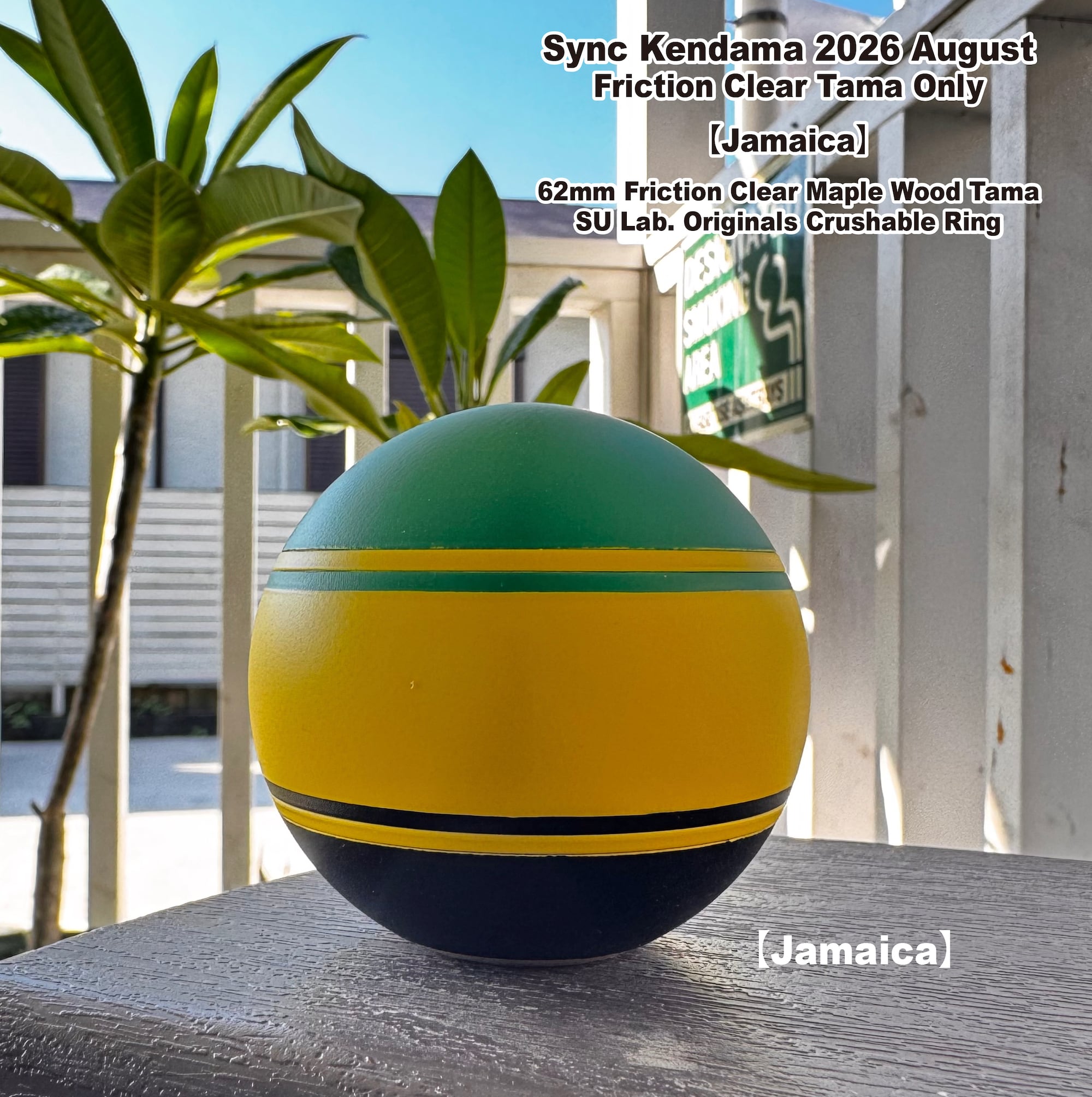 SU Lab. KENDAMA SHOP