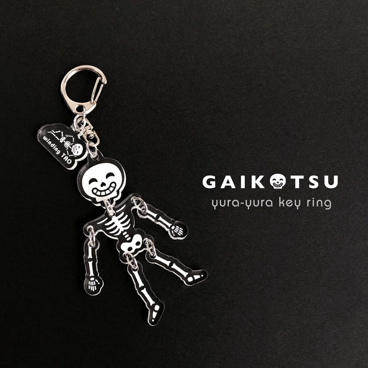 ガイコツ ゆらゆらキーホルダー アクリルキーホルダー くねくね道 かわいい仏像とガイコツのユニークなグッズのお店