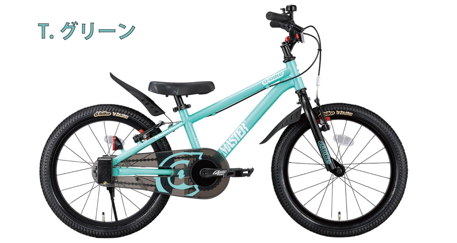 D-Bike Master＋ディーバイクマスタープラス 子供自転車 14インチ