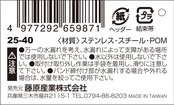 セフティー3(Safety-3) ステンレス製 手締めホースバンド 外径 25~40mm用