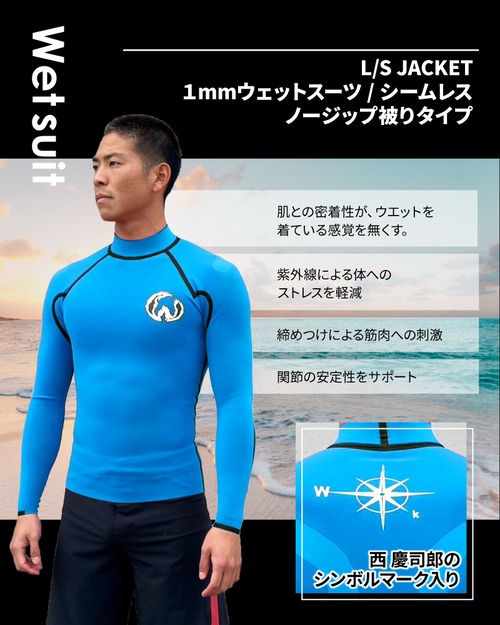 プロサーファー 西慶司郎 選手 モデル ウェットスーツの商品画像4