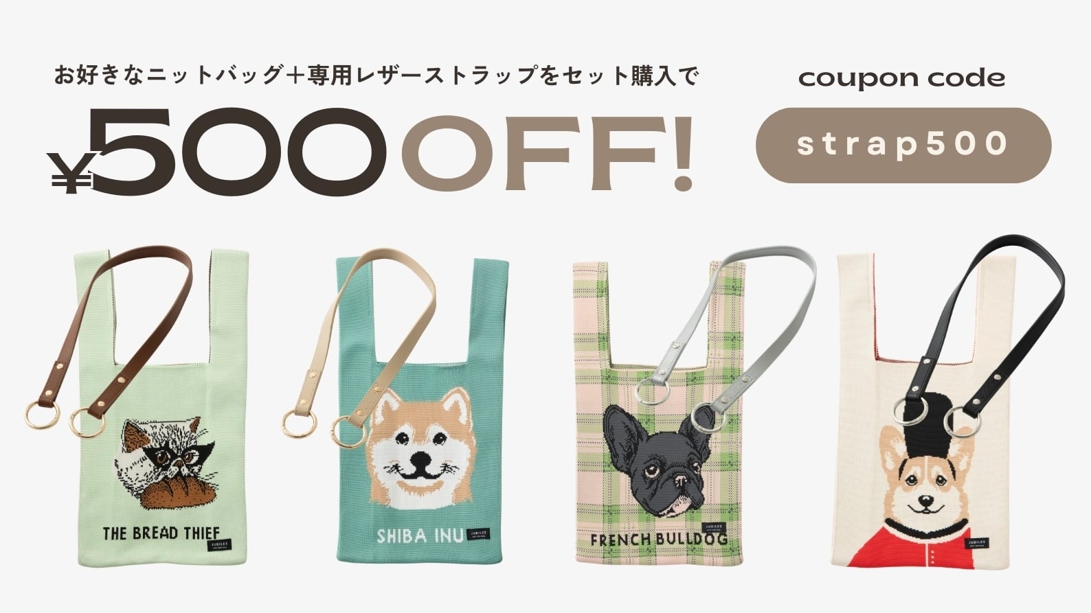 新色】ニットトートバッグ 猫 犬 デザイン マルシェバック キャット