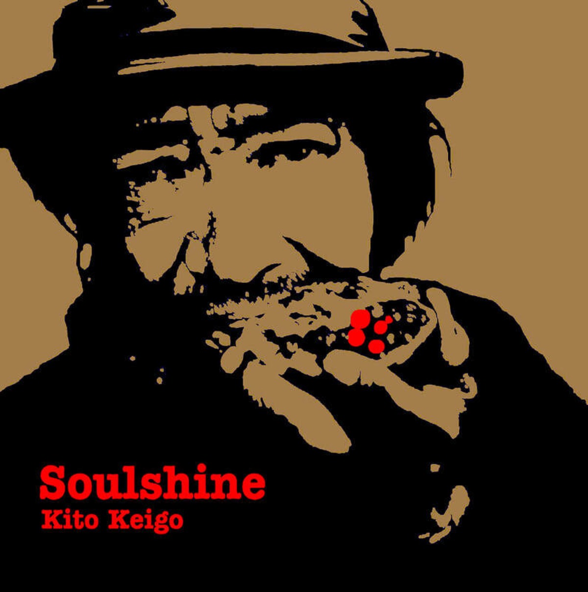 鬼頭径五『Soulshine』[CD] | KASEKI HOUSE