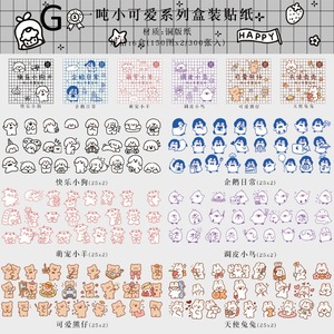 【再入荷】Z05 素材セット ステッカー 300枚入 6箱 映画 絵画風 風景 景色うさぎペンギンくま チケット アンティーク調 可愛いデザイン  コラージュ素材 海外 ほぼ日