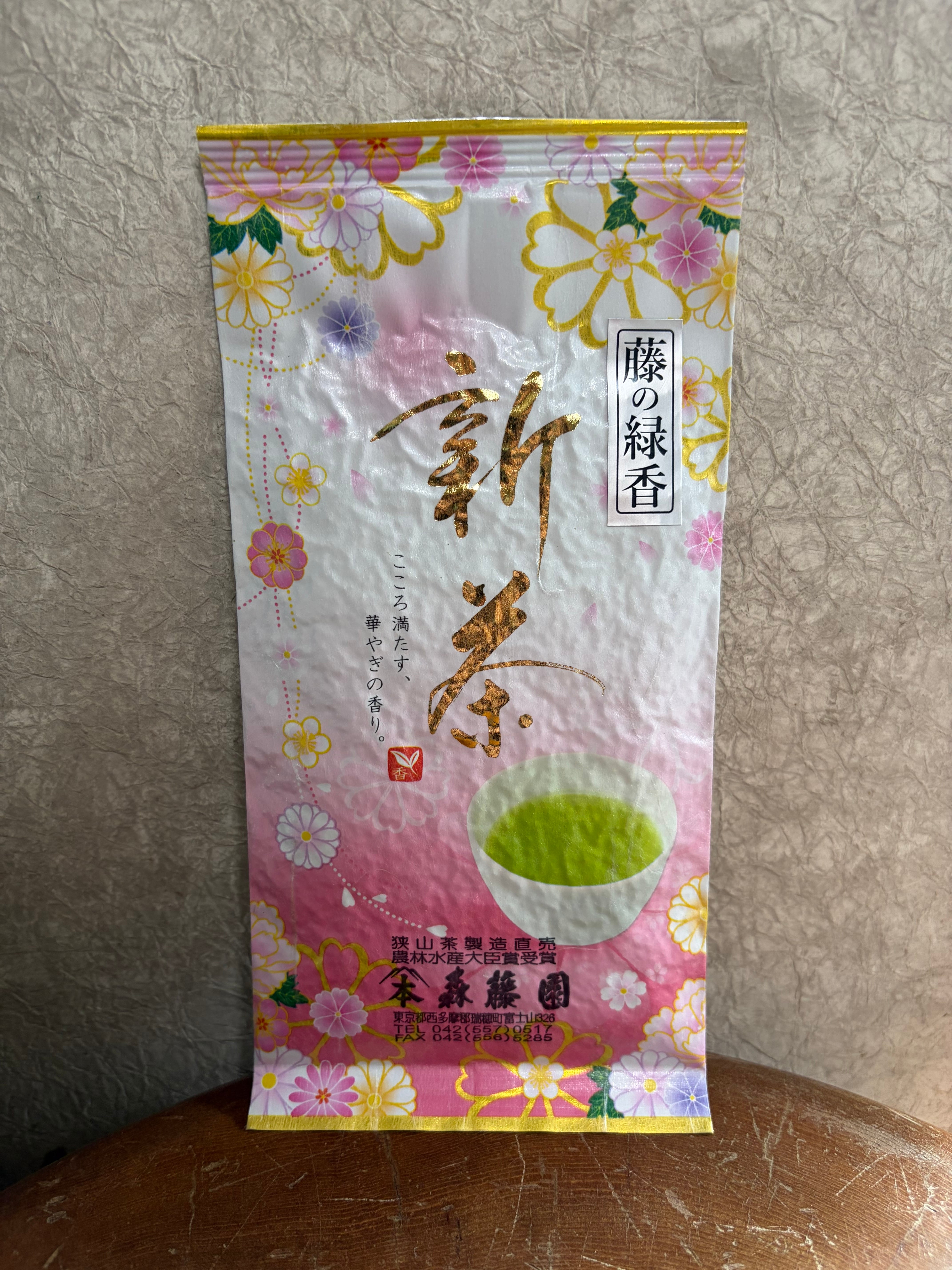 藤の緑香（100g）FUJINORYOKUKO | 狭山茶 森藤園