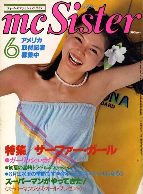 専用　mcsister 3冊 2026年最新】Yahoo!オークション -mcシスター(女性)の中古品・新品