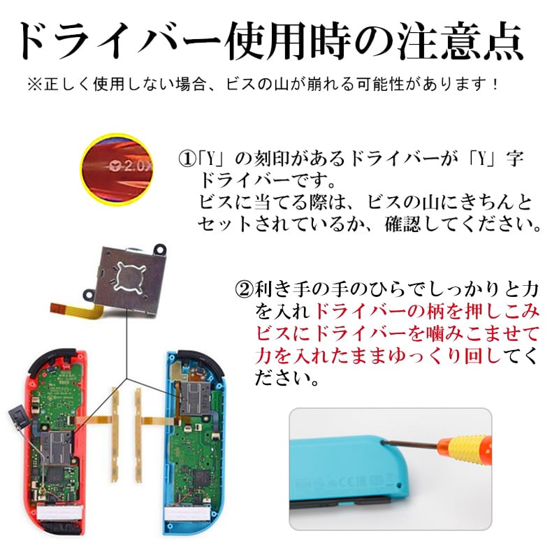 Nintendo Switch 有機ELモデル対応 アナログスティック修理交換キット ...