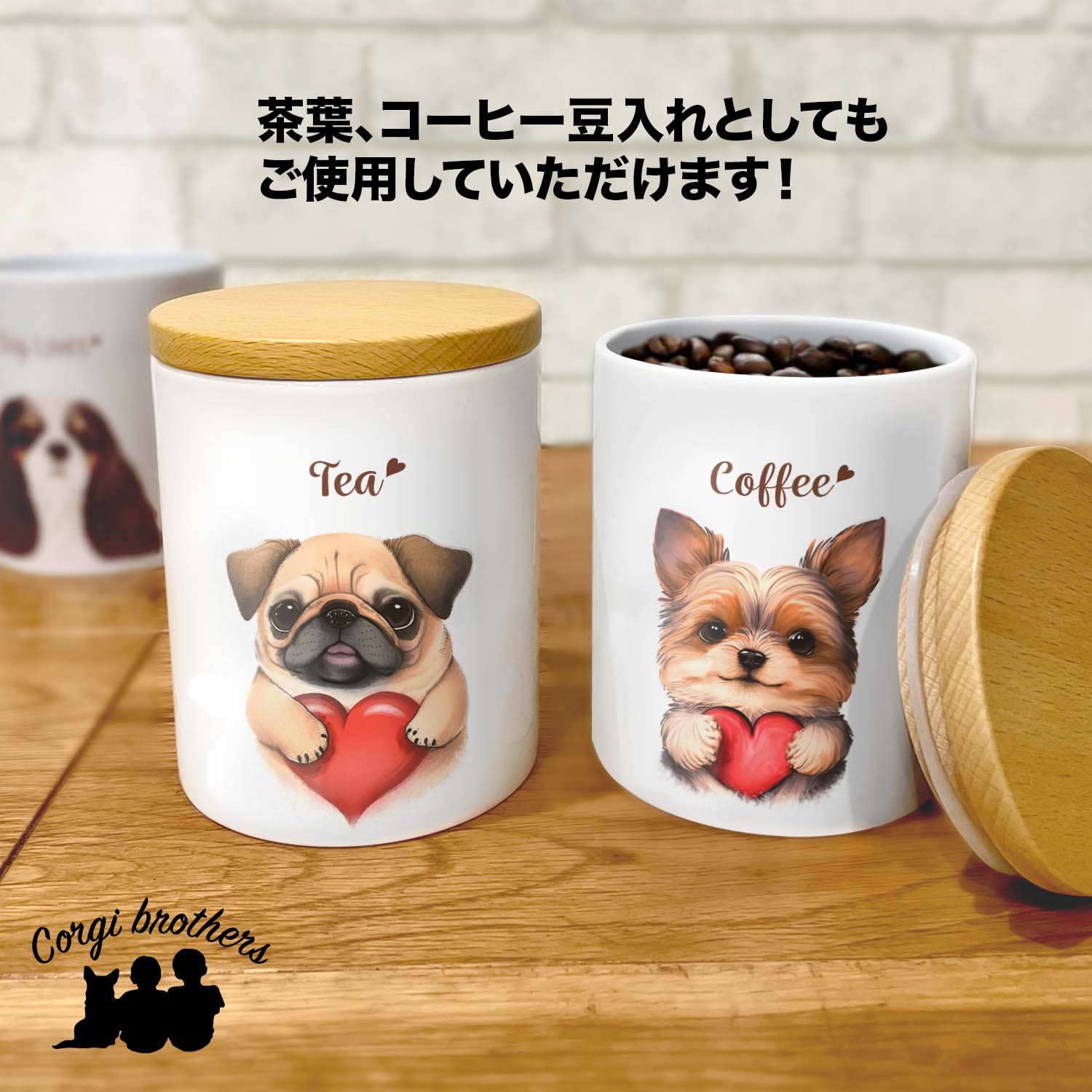 キュンです パピヨン 】キャニスター 保存容器 お家用 プレゼント 犬