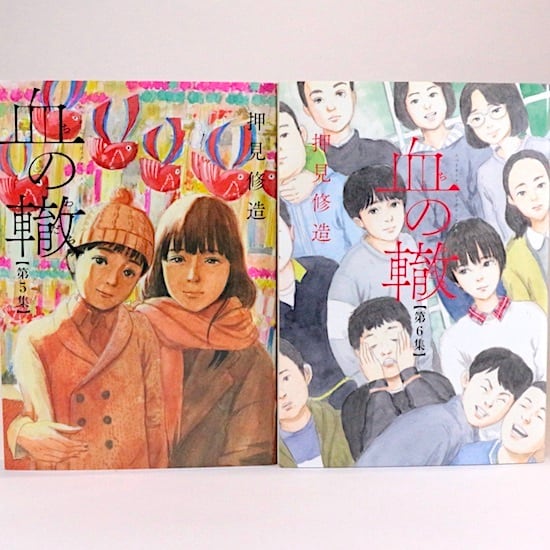 血の轍 全17巻セット 押見修造 ビッグコミックス | HANAMUGURI