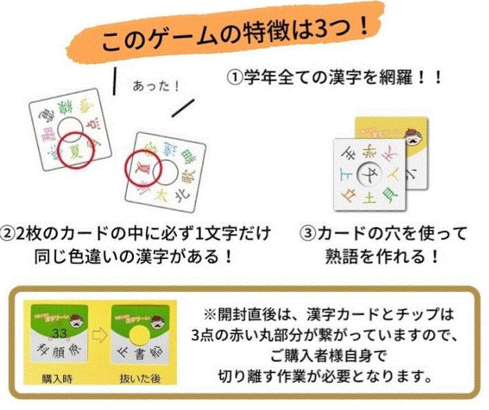 字爺さまの漢字ゲーム  １年生