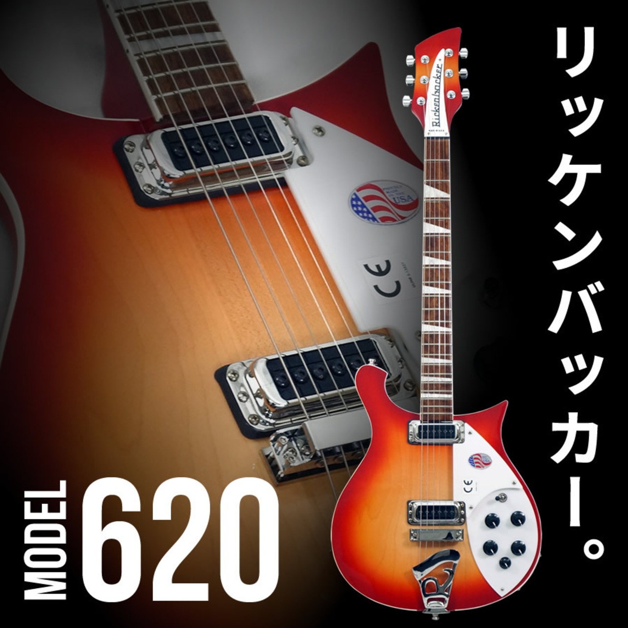 Rickenbacker Model 620 Fireglo [アウトレット特価品] 【お買い得セール品】