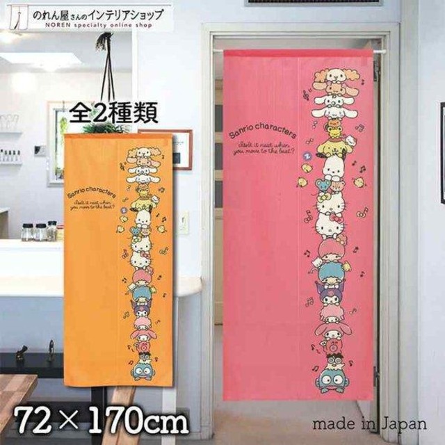 【受注生産】のれん サンリオ たてのりサンリオキャラクターズ 幅72×丈170cm ピンク/オレンジ